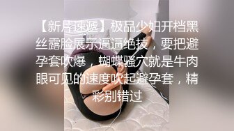 高颜值骚妖TS龚璟璇 妩媚的样子发出妖声真想干她一炮 顶死她的菊花，大黄你看 龚妖的菊花还会射精 神奇！