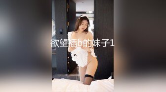 看这妞估计是刚刚结婚还没安分下来