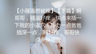 颜值逆天的大眼镜女高学妹性感黑丝连体袜服务金主爸爸，被按在镜子前狠狠深操，清纯的脸蛋简直不要太反差