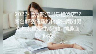 文靜眼鏡女,有種書卷氣,長相清純,性感吊帶睡衣,小茓幾乎無毛,白白嫩嫩的