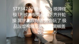 10/28最新 情色情调舔乳玩穴淫靡交合享用肉棒爆射滑浓精浆VIP1196