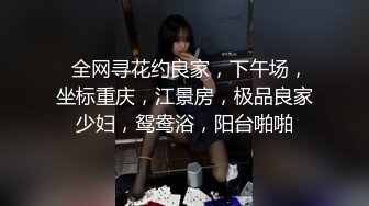 【彤晓桐柳】推特白富美，炸裂身材反差婊福利视图，与炮友玩一路干一路 (10)