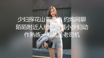 新人肥佬夫妻秀，上演猪拱白菜，爱上舔逼 专业打飞机  好多姿势做爱