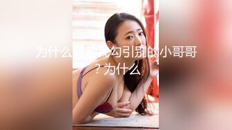 大神潜入食品厂女厕上帝视角全景后拍几个美女员工嘘嘘