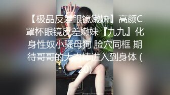 不做女神却做母狗，高颜值气质美女姐姐不健康私拍视图流出，道具紫薇潮喷吃鸡被金主啪啪 (1)