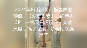 国模私拍大神有偿约炮已有男友反差幼师女【98小可爱】番外篇，啪啪时还让她给男友打电话 楼道内口交