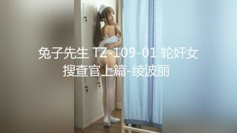 【国产AV荣耀??推荐】天美传媒华语AV品牌新作《三P骚货嫂嫂》小弟联合法界大佬 狠操淫荡骚骚 高清720P原版首发