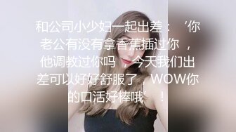 良家换妻泄密 激情换妻，一口吃两只大鸡巴，双男同时干一女，超淫乱！