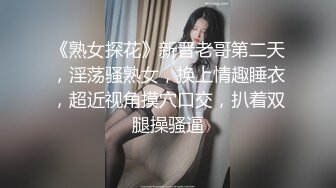 【新片速遞】女浑身解数挑逗：原来艳照门是这样出来的，还要吗，不要就睡，有感觉吗 男：你要拍啥，那是你要还是不要 