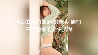 黑丝大奶美女 想要了 撅着大屁屁吃肉棒 上位骑乘全自动 内射 操喷了