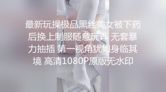  少女爱装纯，逼逼粉嫩没有毛毛身材很好的小学妹跟小哥激情啪啪，让小哥草嘴深喉