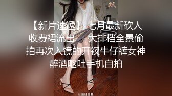 《最新宅男精品福利》青春无敌萝莉风可盐可甜极品反差美少女【艾米】微露脸私拍，被黄毛富二代调教各种肏内射