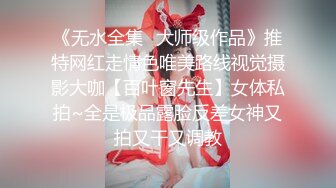 巨乳小隻马「沉琪琪77」的淫乱调教！萝莉式勾引令人防不胜防的高潮了！