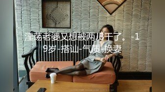 《台湾情侣泄密》30岁的金融业女高管欲火超强的小富婆私密生活被曝光 (2)