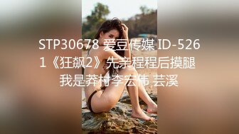 STP33616 糖心Vlog 91大神的嫩萝玩物 白虎鲜粉蜜穴榨精劲射 萝莉小奈