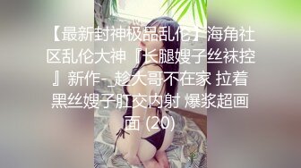 真实自拍，172极品大长腿妹子女上，她说好顶啊