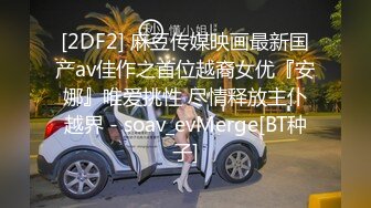 高挑性感的美女少婦趁老公不在故意穿著情趣蕾絲勾引外賣小哥說：「我老公不在家，你別害怕…幹完我咱倆就不熟了！」