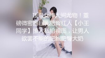 ⚫️⚫️青春无敌真实举牌定制，微胖邻家乖乖女应大神【晓曦哥】高价私拍，紫薇楼道露出放尿掰穴掰菊花，看脸对比行为非常反差