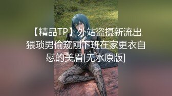 顶级骚妻反差网红！推特喜欢露出又喜欢多P的绿帽人妻【小骚猫咪】私拍，户外露出与单男造爱怀孕了也不休息 (9)