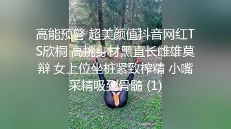 极品反差婊172美腿淫荡母狗教师【钟雅姿】债务危机用身体相抵完整版