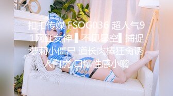 91制片厂 合租男女 无法回房的她 成了我的炮友-陈萌