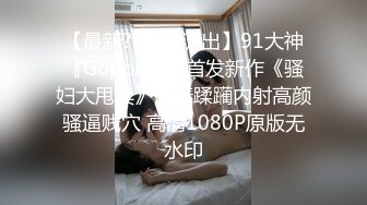   多赚一点钱，干干骚货，不知道哪里约到的妹子还是有点可爱的