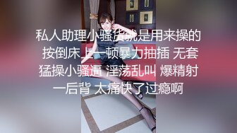 STP33140 女神级尤物美女！应要求终于下海！性感美腿吊带黑丝，紧致粉嫩小穴，掰开手指抽插，近距离特写