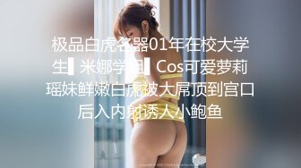 骚劲十足轻熟女连体吊带网袜揉穴自摸猛操屁股转战床上