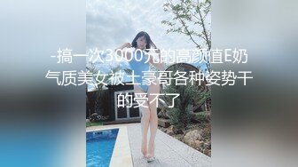 ★☆震撼福利☆★2024年1月新作极品超美御姐【繁花女主角】横店演戏好几年古装裸舞大美女每天不同反差角色道具自慰 (4)