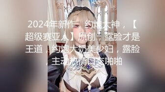 【新片速遞】国产TS系列绝美妖妖董宣彤口交玩3P 直男爆操骚叫不断被撸射