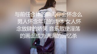 黑丝美女初次约炮外国大炮帅哥跟他到酒店啪啪 口活很爽福 疯狂输出 口爆吞精 最后把小蝌蚪都吞下去了 高清1080P版