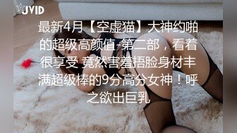 性感甜美小姐姐『樱空桃桃』❤️黑丝女王长腿诱惑，调教恋足宅男足交性爱！气质女神到床上如此反差