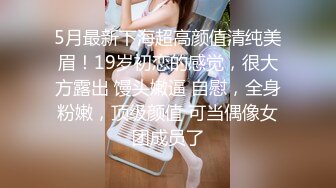  长发尤物美少妇，第一视角全裸露脸自慰道具特写深插塞的满满的白浆很多