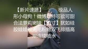 《监控破解》眼镜哥带着身材不错的女友各种姿势啪啪啪