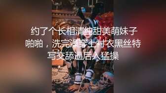 颜值不错的骚妹子露脸黑丝情趣诱惑，听狼友指挥淫声荡语，道具抽插骚穴特写，淫水好多浪叫不断表情好骚刺激1