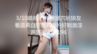 【新片速遞】   露脸长发微胖美少妇全裸吃饭，吃完俯视角度完美露逼特写蝴蝶逼