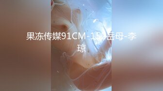 猫爪影像MMZ-050 圆我初恋梦 久别胜新欢姐弟干柴烈火