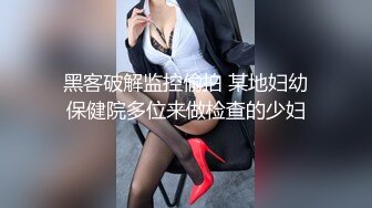 超嫩无毛白虎美女主播007