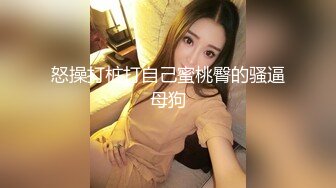 ✿黑丝美腿尤物女神✿“喜欢我下面吗？全部都插进来啊！“温婉气质却充满骚骚的感觉看了就想狠狠插她，撕破黑丝爆操