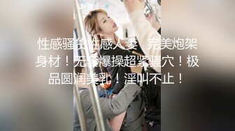 《个人云盘泄密》完美露脸艺校清纯小美女【琪琪】被四眼男慢慢调教成反差小母狗吹箫自慰啪啪相当投入眼神声音销魂