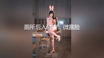 可盐可甜百变女神！推特上海高颜值S级名媛【可乐姐姐】福利私拍，剃完毛道具紫薇玩的不亦乐乎与富二代交合淫叫不停