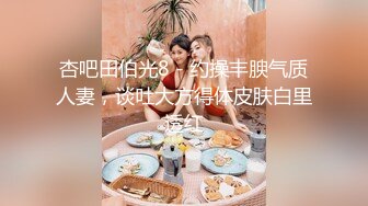  两小伙灌醉迷翻公司的女同事带回酒店爆肛