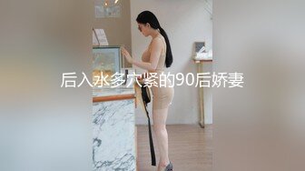 认识高尔夫球女教练约她上酒店爱一番