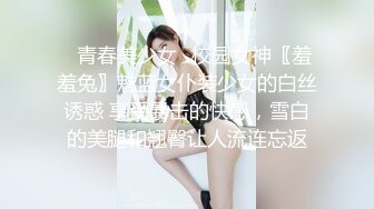 冒充舞蹈监考老师！初三小骚妹王默涵家中无人展示粉红嫩逼