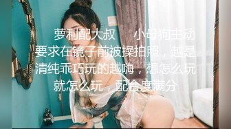 萝莉猎手 顶级91大神专攻貌美萝莉少女▌唐伯虎 ▌蕾丝小姐姐女上位抽刺 圆润蜜尻紧致嫩鲍 刺顶非常有感觉