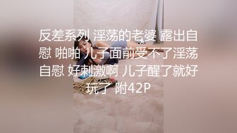 STP32980 嫩逼小妹和她的騷媽媽一起大秀直播，淫聲蕩語互動撩騷聽狼友指揮，舌吻舔騷奶子舔逼互相摩擦，浪叫呻吟不止 VIP0600