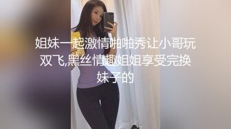 ❤️长腿舞蹈女神❤️万里挑一的极品模特身材气质女神，翘起小屁屁迎接大肉棒进入，长腿黑丝诱惑拉满