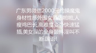 【重_榜】抖Y23万粉丝小X老S下海~终极反_差骚货~！--讲述自己的性爱史，天天饥_渴难耐，水性杨花，到处勾引男人 (5)