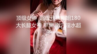  巨乳无毛粉嫩骚逼情趣淫荡装女友被大鸡吧狂草