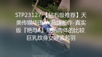 高端泄密流出火爆全网泡良达人金先生❤️约战极品身材的反差美女白领职员